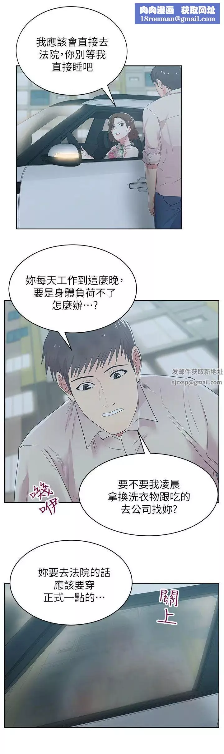 老婆的閨蜜第26話-代表，我來幫你洗身體