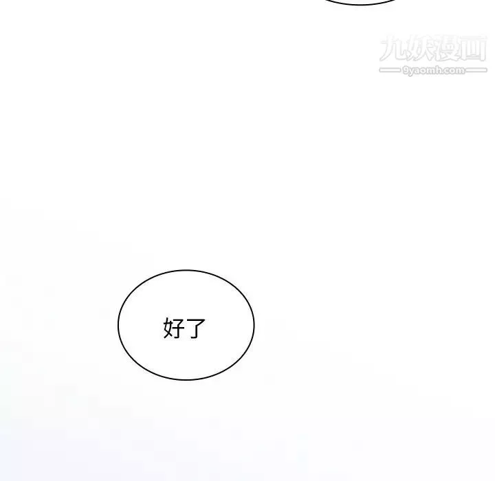 组长的小秘密-第9话 - 图片 101