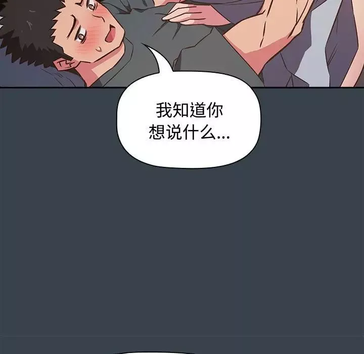 受害者联盟第5話