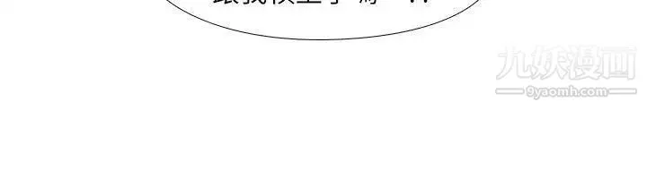 虐妻遊戲第6話-妳是處女…?!