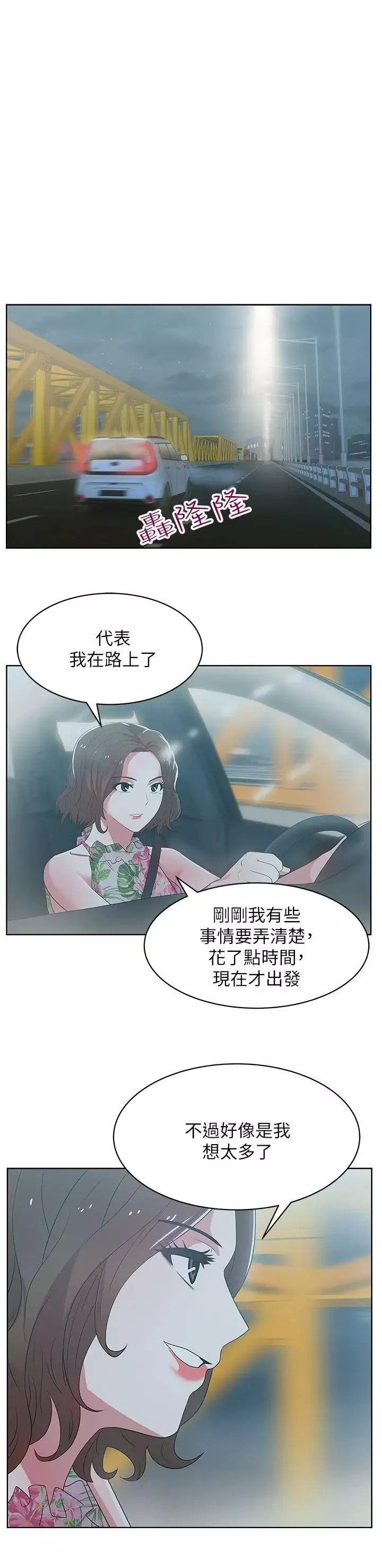 老婆的閨蜜第26話-代表，我來幫你洗身體