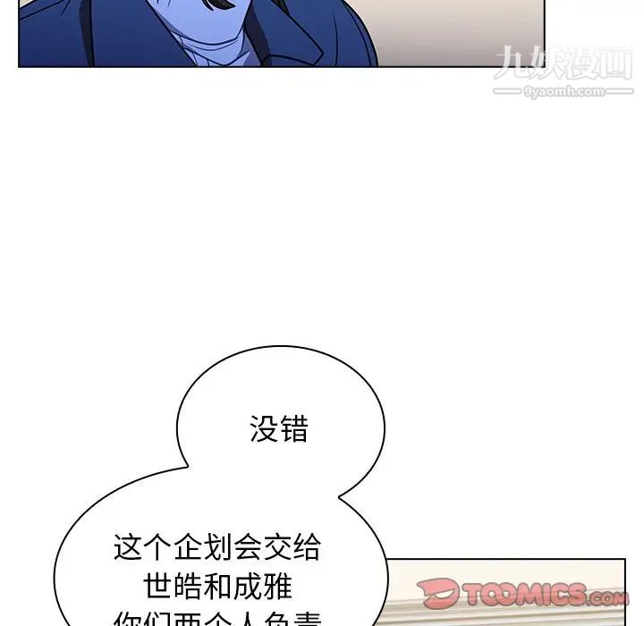 组长的小秘密第9话