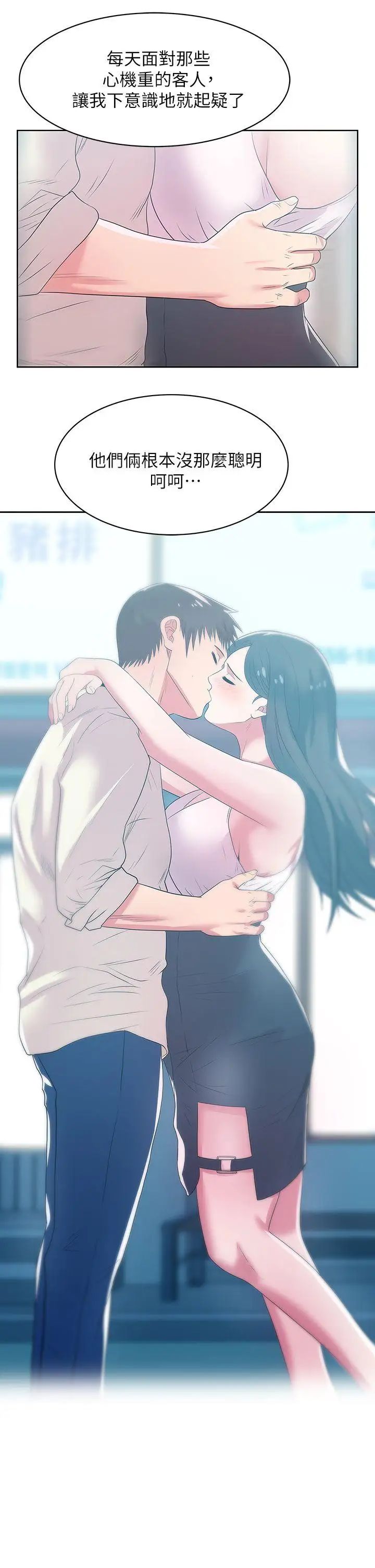 老婆的闺蜜第26话-代表，我来帮你洗身体