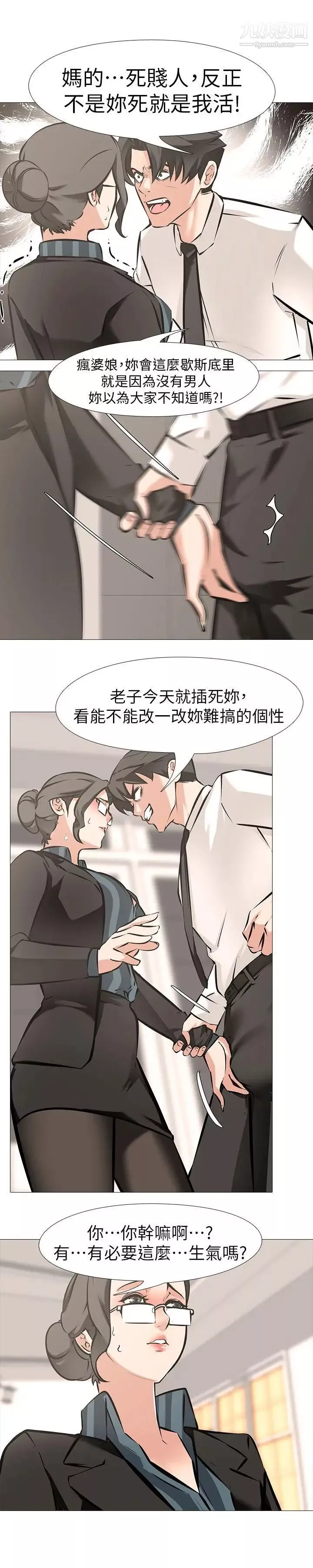 虐妻遊戲第6話-妳是處女…?!
