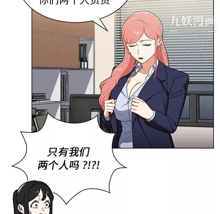 組長的小秘密第9話