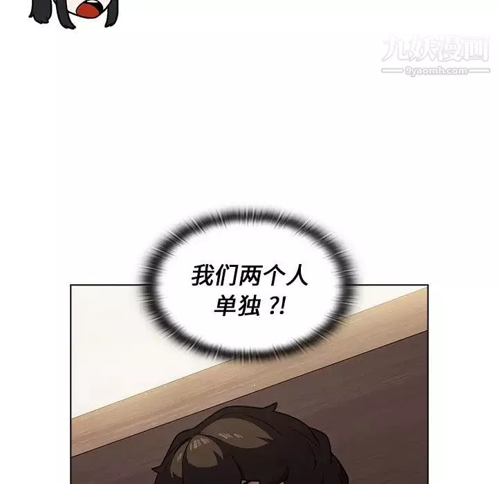 組長的小秘密第9話