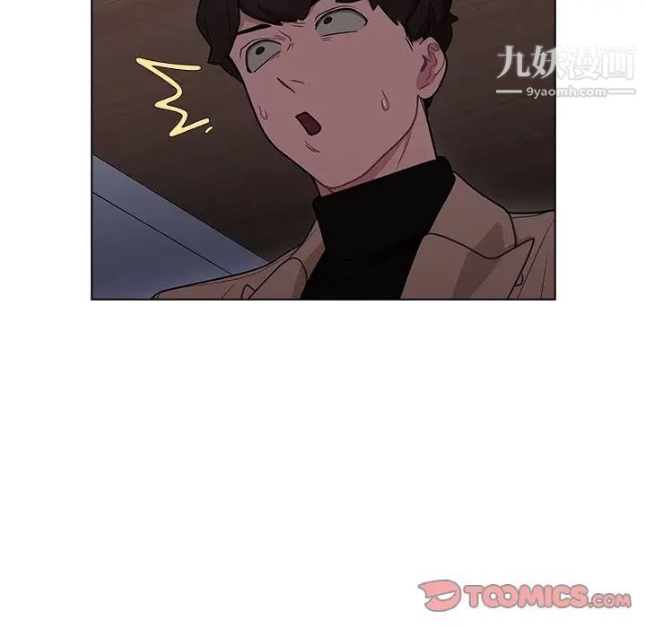 組長的小秘密第9話