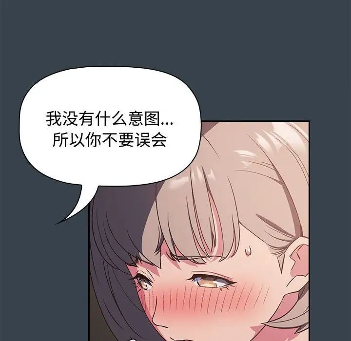 受害者联盟第5话