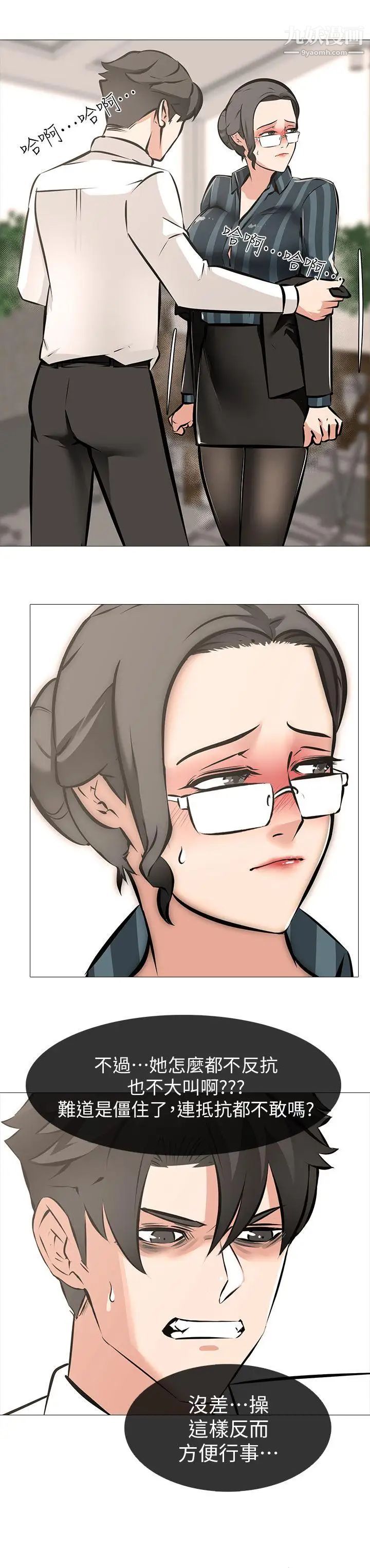 虐妻游戏第6话-妳是处女…?!