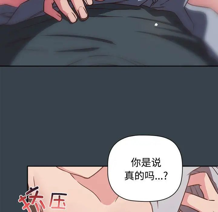 受害者联盟第5话