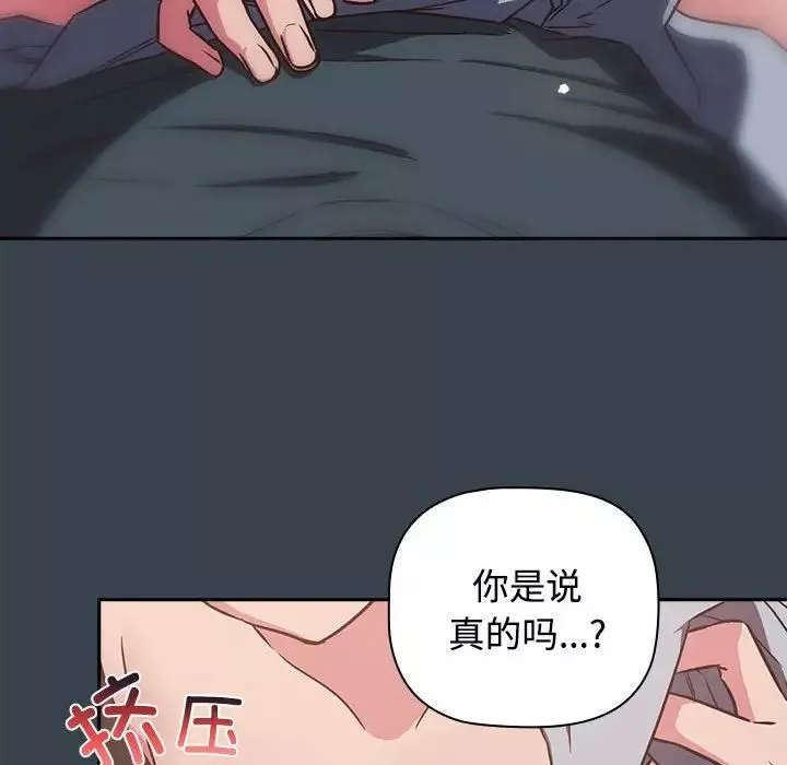 受害者联盟-第5话 - 图片 48