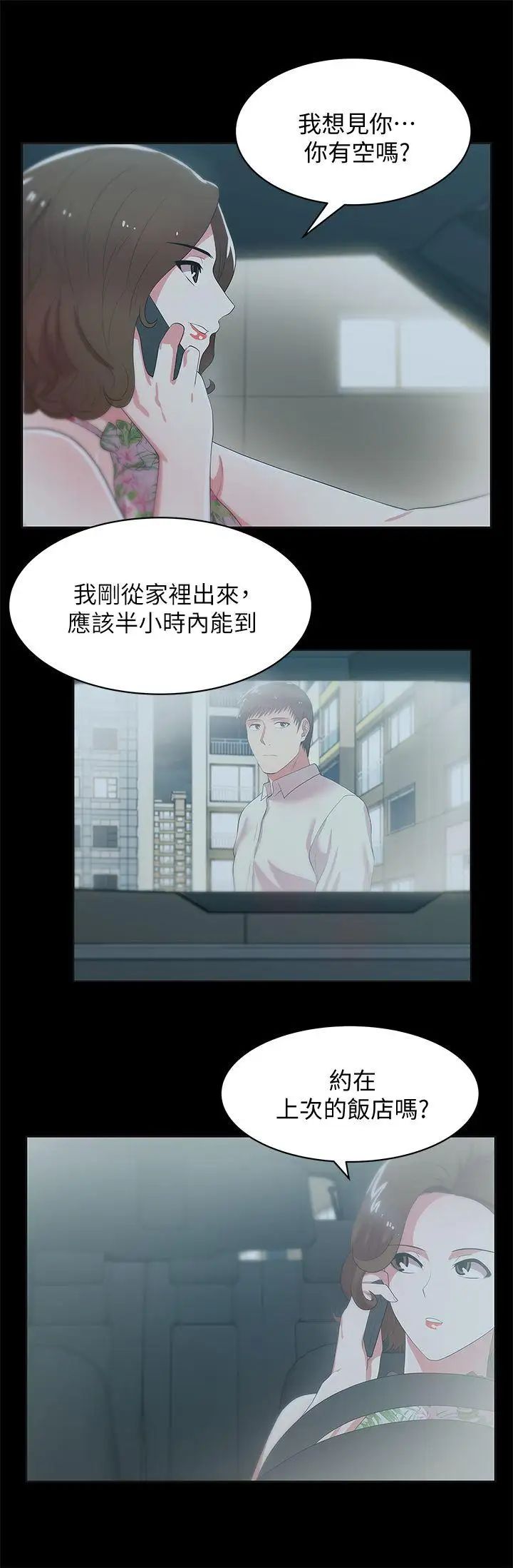 老婆的闺蜜第26话-代表,我来帮你洗身体