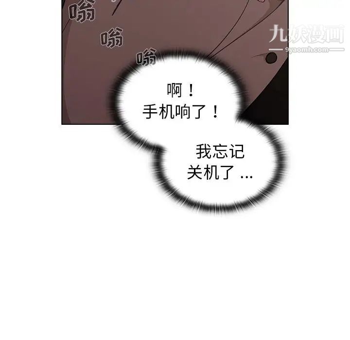 组长的小秘密第9话