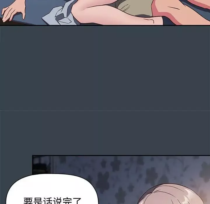 受害者联盟第5話