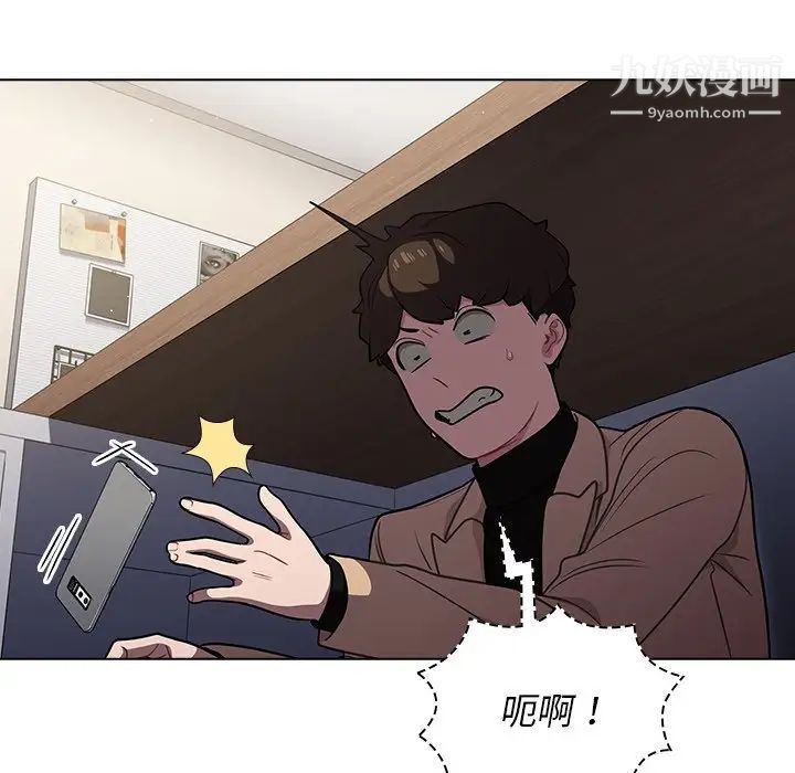 組長的小秘密第9話