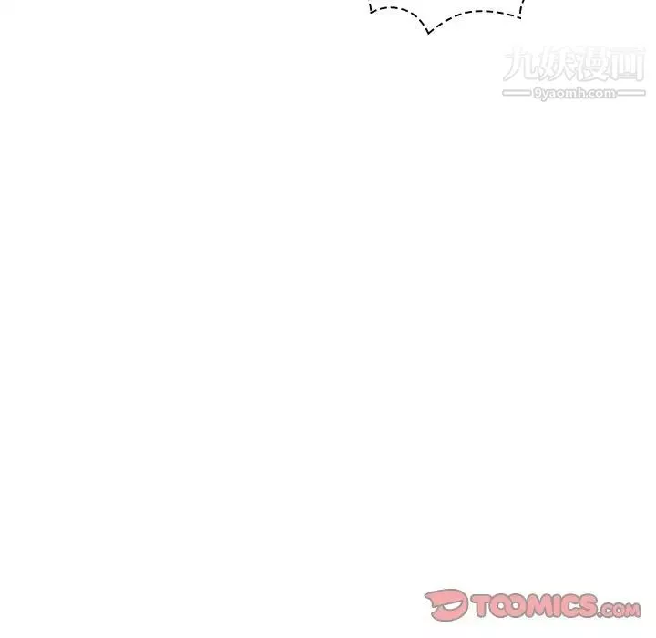 組長的小秘密第9話
