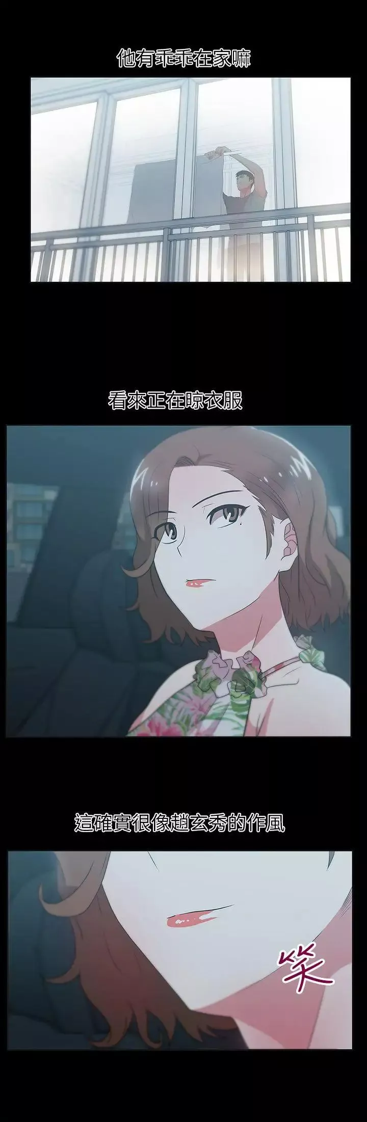 老婆的閨蜜第26話-代表，我來幫你洗身體