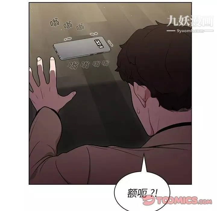 組長的小秘密第9話