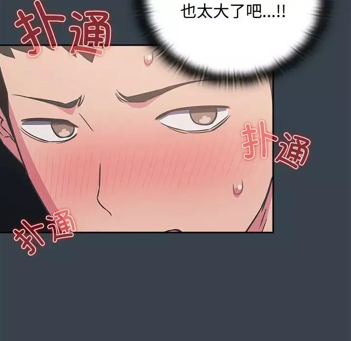 受害者联盟-第5话 - 图片 56