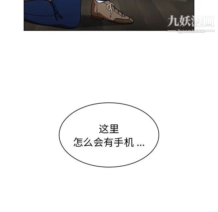 组长的小秘密第9话