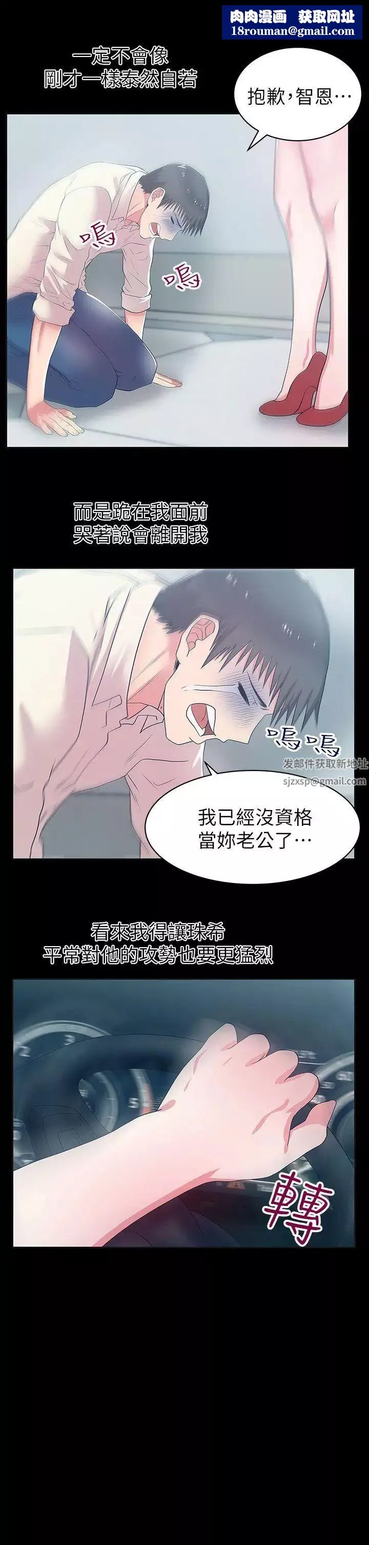 老婆的閨蜜第26話-代表，我來幫你洗身體