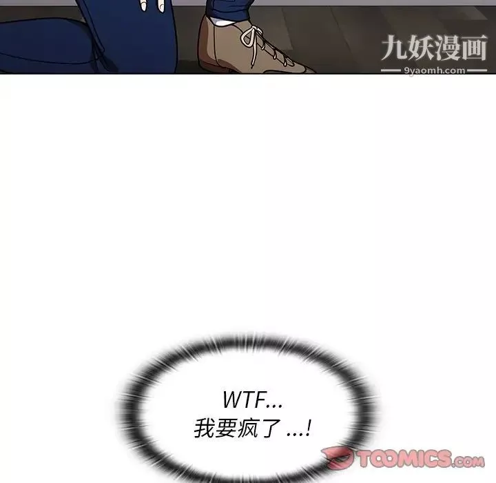 組長的小秘密第9話