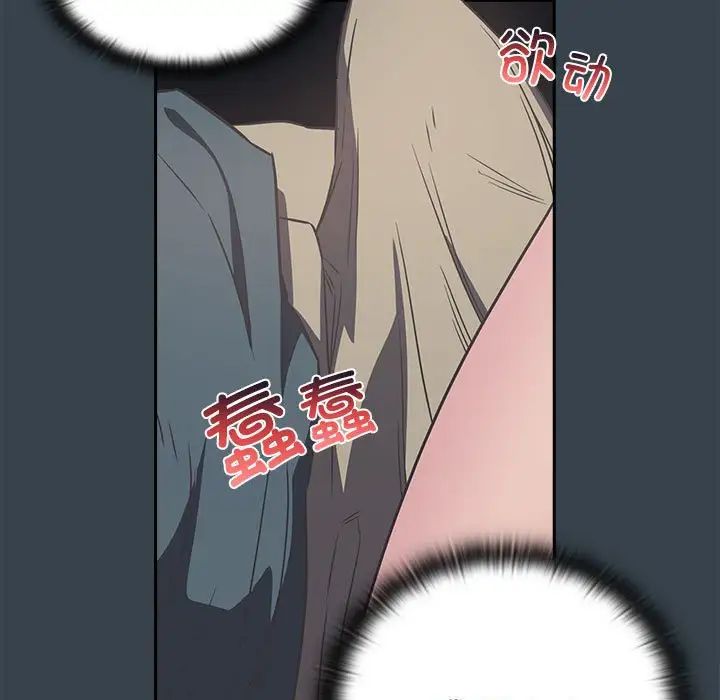 受害者联盟第5话