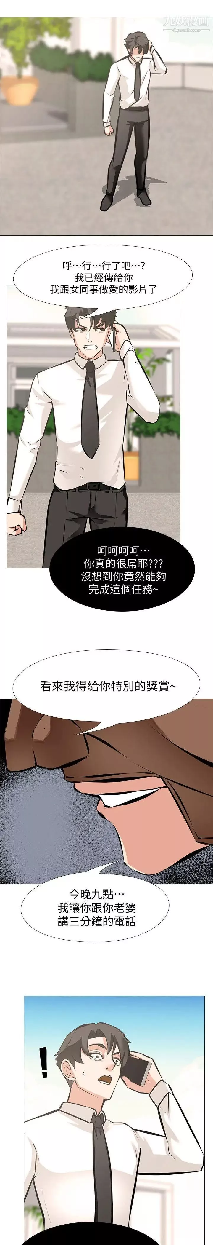 虐妻遊戲第6話-妳是處女…?!