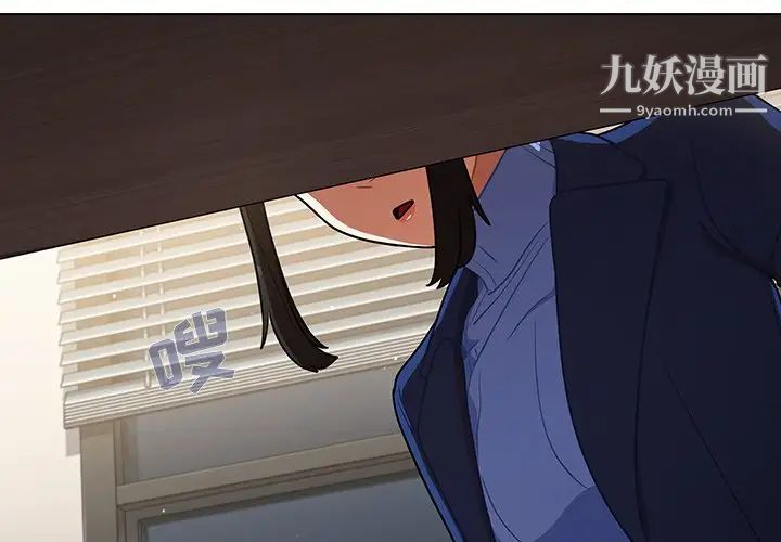 组长的小秘密第10话