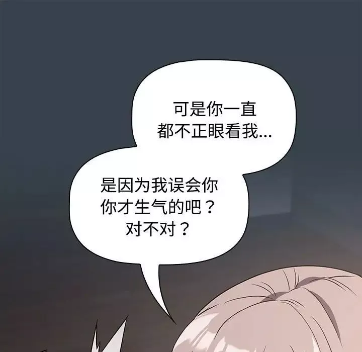 受害者联盟-第5话 - 图片 69