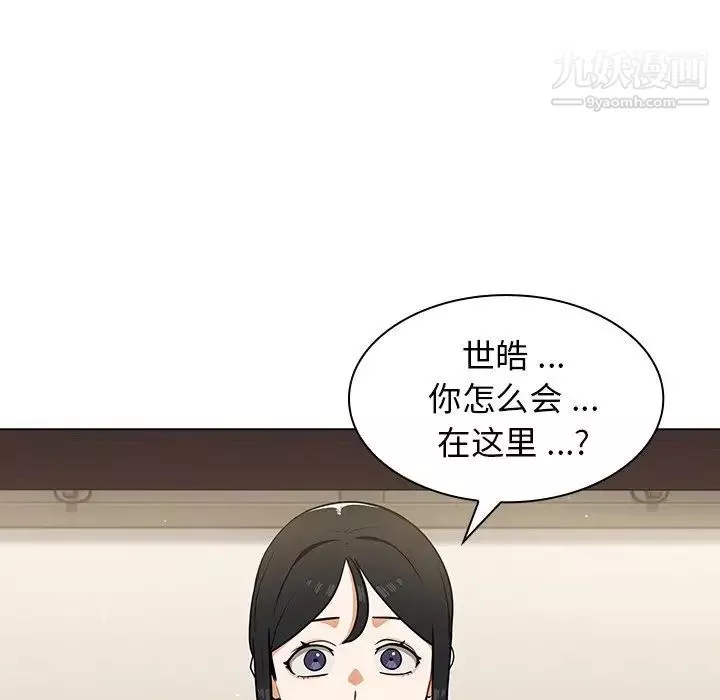 组长的小秘密-第10话 - 图片 7