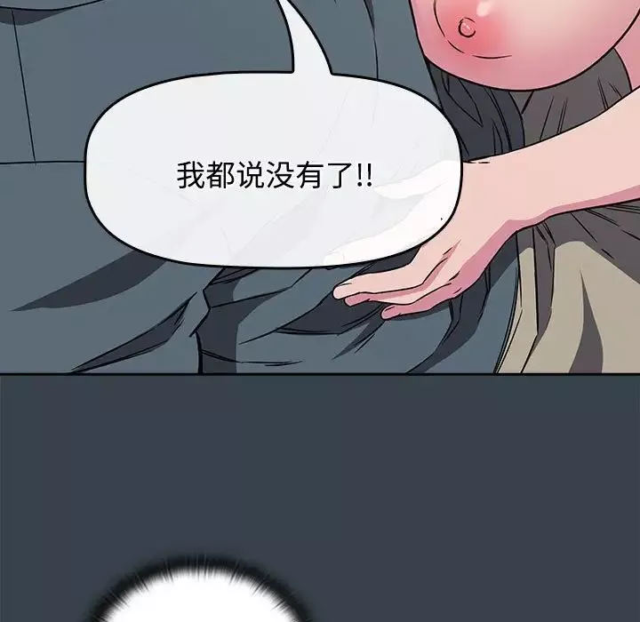 受害者联盟第5話