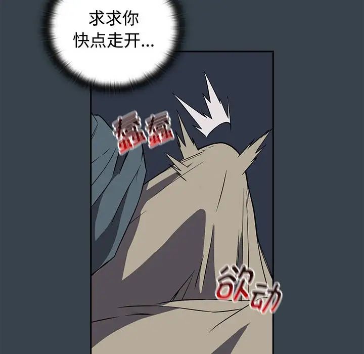 受害者联盟第5话