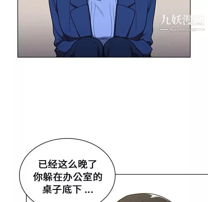 組長的小秘密第10話