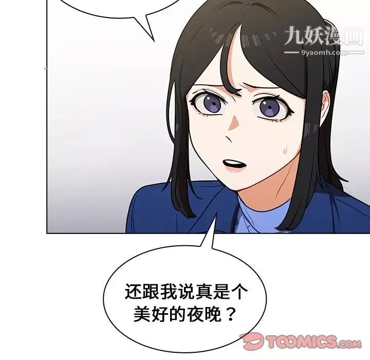 组长的小秘密-第10话 - 图片 12