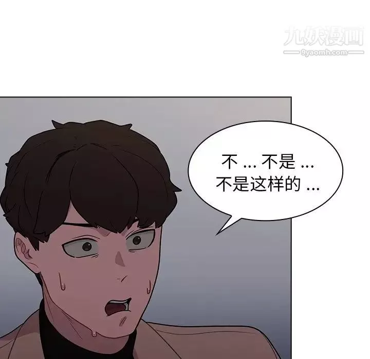 组长的小秘密-第10话 - 图片 13