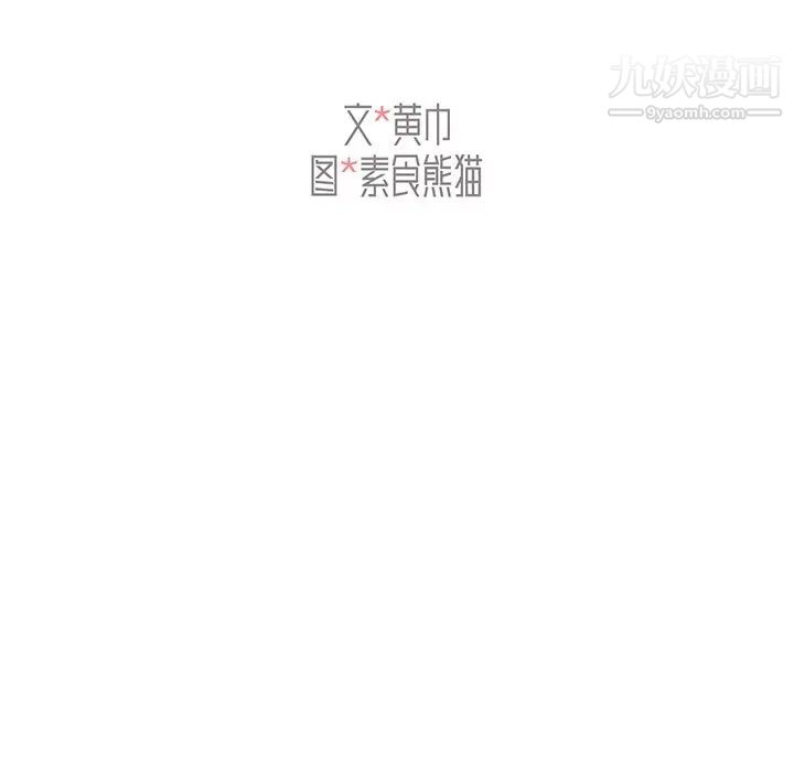 组长的小秘密第10话