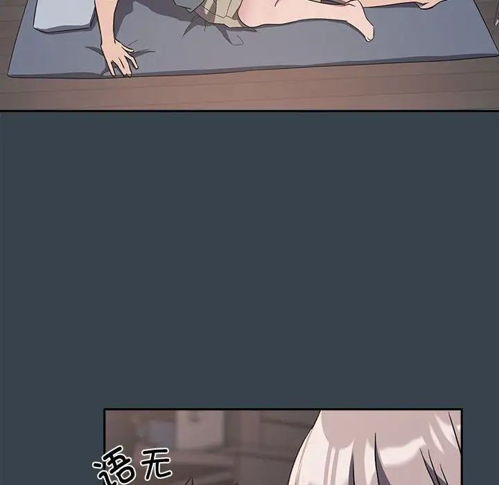 受害者联盟第5话