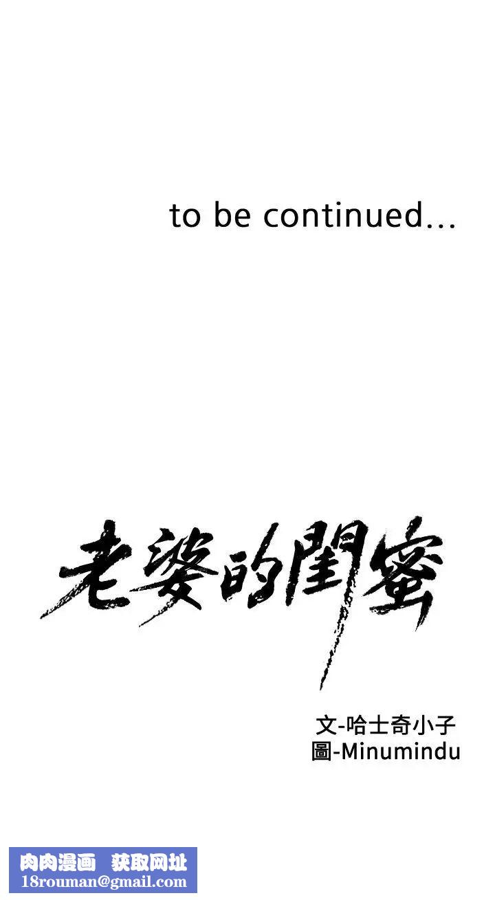 老婆的闺蜜第26话-代表,我来帮你洗身体