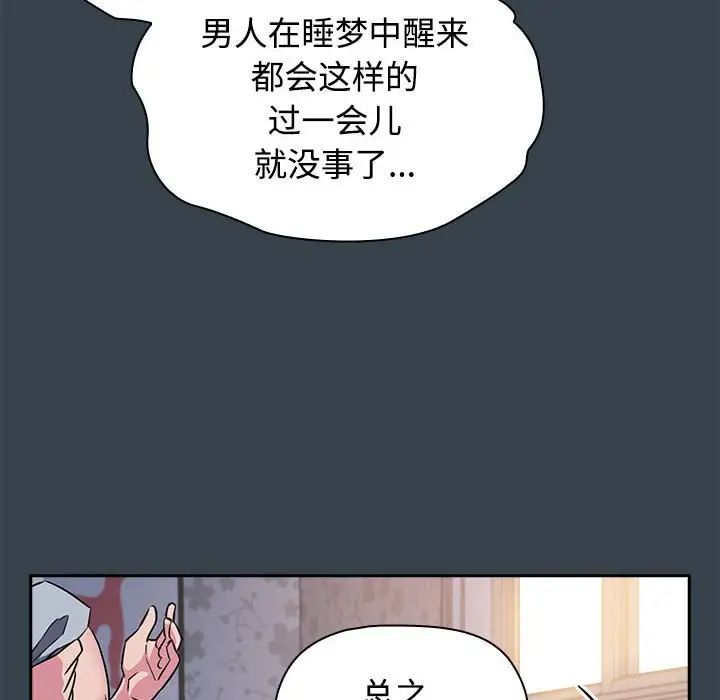 受害者联盟第5话