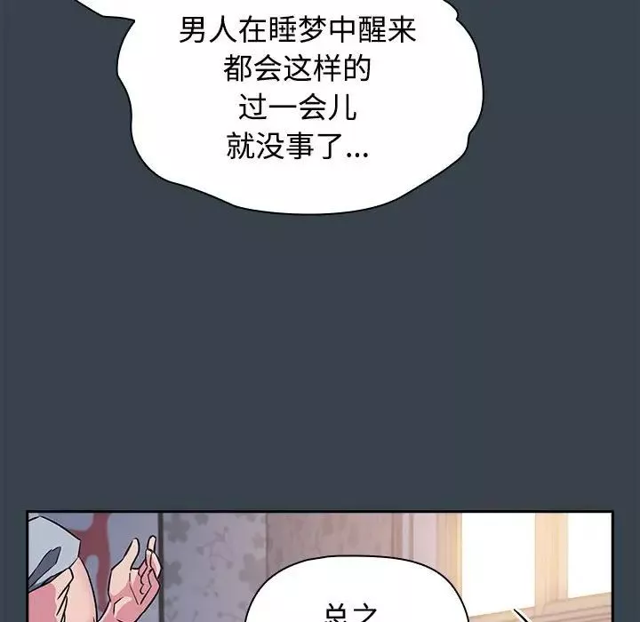 受害者联盟-第5话 - 图片 80