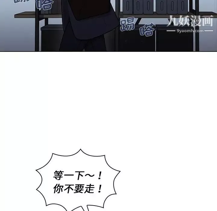 组长的小秘密-第10话 - 图片 20