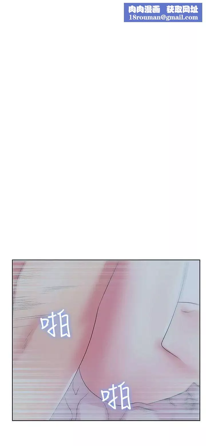 老婆的闺蜜-第27话-难以想像的招数 - 图片 1