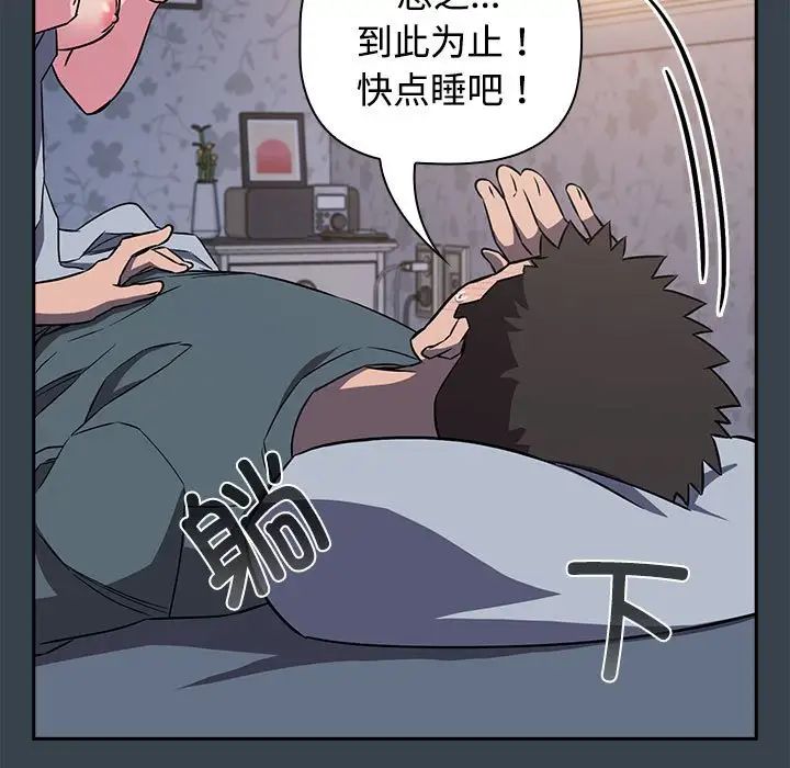 受害者联盟第5話