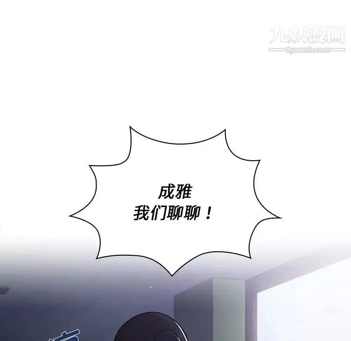 組長的小秘密第10話