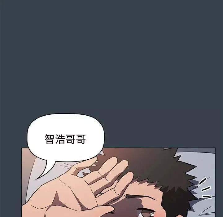 受害者联盟-第5话 - 图片 83