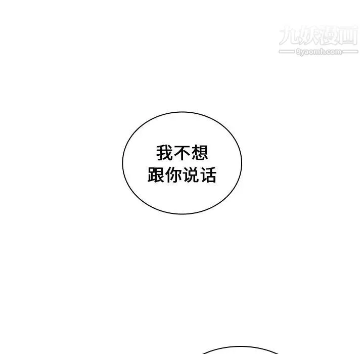 組長的小秘密第10話