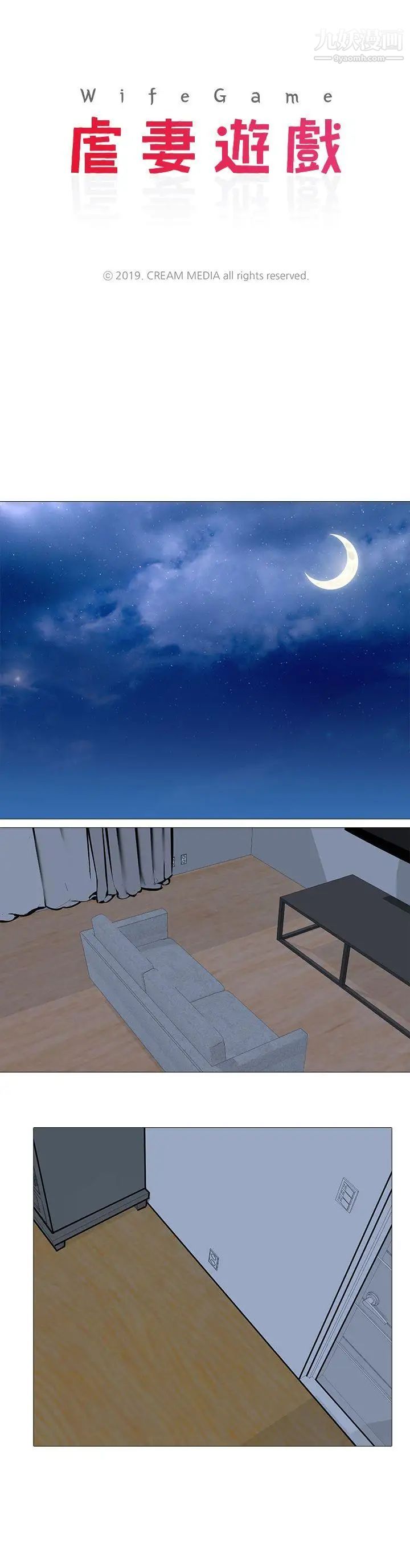 虐妻游戏第7话-心碎的眼泪