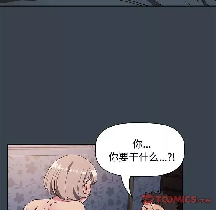 受害者联盟第5話