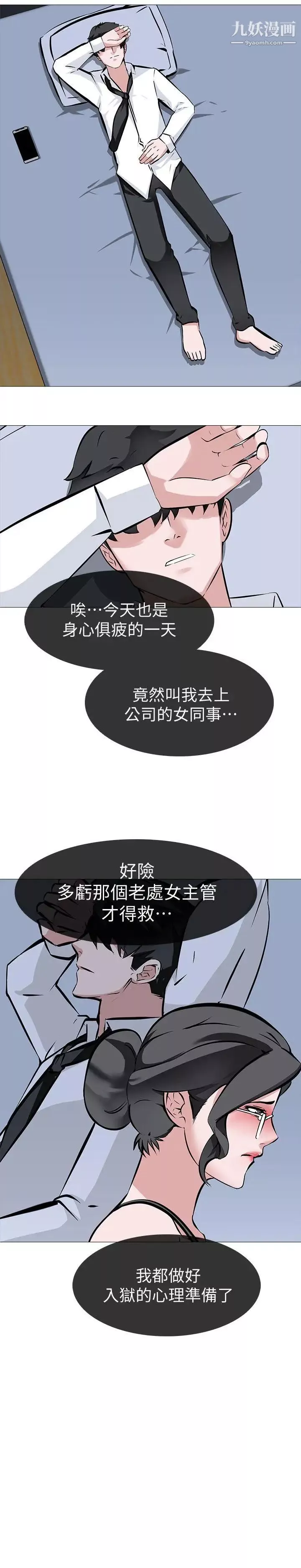 虐妻游戏-第7话-心碎的眼泪 - 图片 5